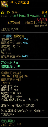 地下城与勇士鬼泣3332最强搭配是什么