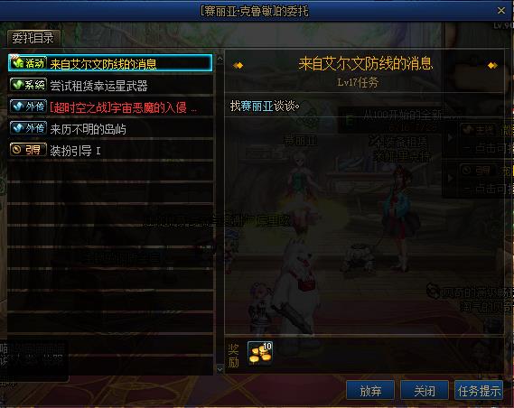 地下城与勇士精灵之泪艾尔文泪湖任务怎么完成