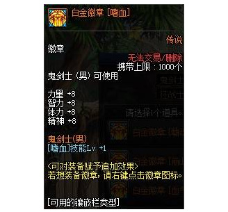 DNF110级版本狂战士白金徽章选什么_狂战士版本更新后的白金徽章选择指南