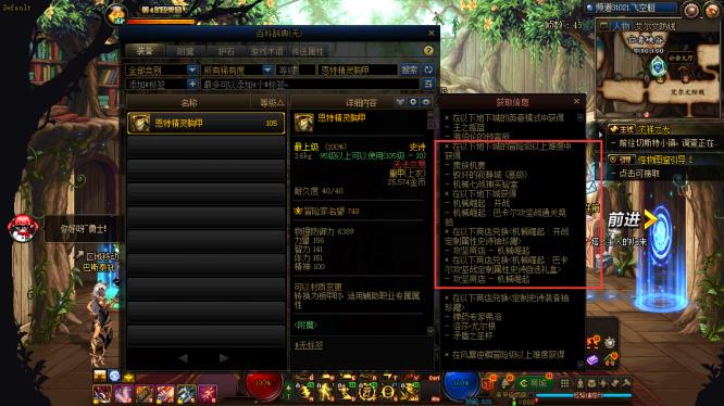 dnf恩特上衣去哪刷爆率高