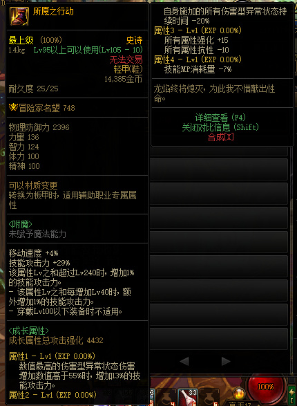 地下城与勇士110灼烧破冰流怎么搭配_DNFdnf110灼烧破冰流最佳搭配方案