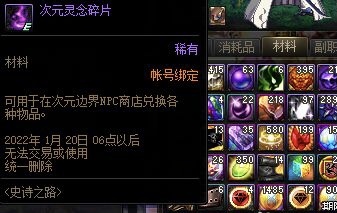 dnf多少个凭证可以换跨界石