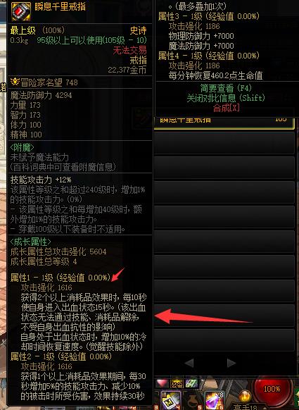 地下城与勇士召唤刷图莫名扣血怎么办