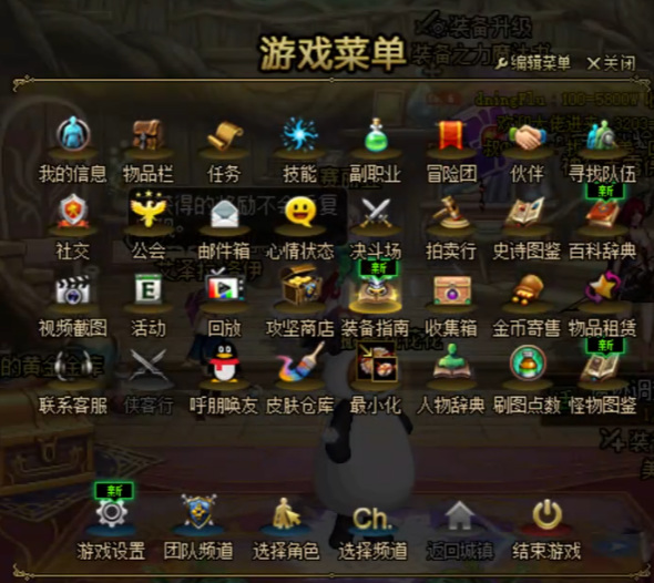 地下城与勇士110主装备收集地怎么进_DNF地下城110主装备收