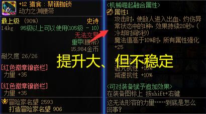 dnf灼伤异常流装备怎么搭配_dnf灼伤异常流装备搭配攻略