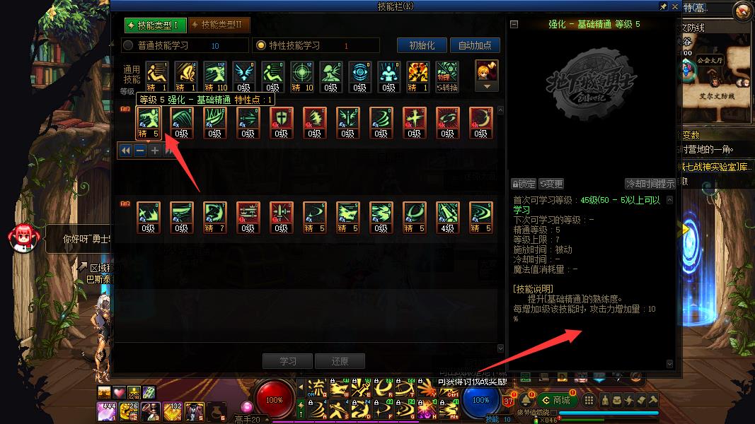 dnf强化基础精通有什么用