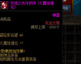 dnf刃影带什么守护珠_dnf刃影守护珠