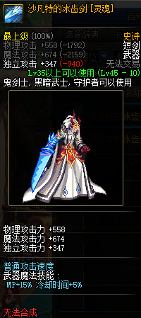 地下城与勇士鬼剑士武器幻化外观排行是什么_dnf中鬼剑士武器幻化外观排行榜单