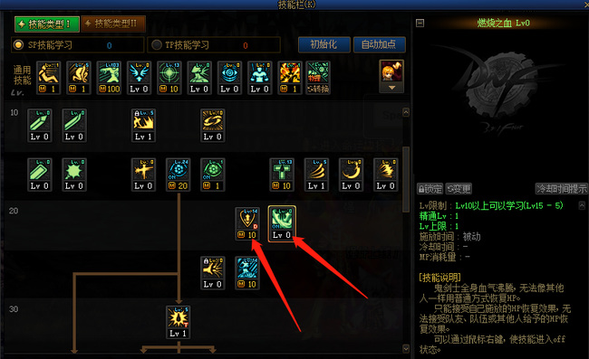 地下城与勇士红眼命运的抉择怎么打