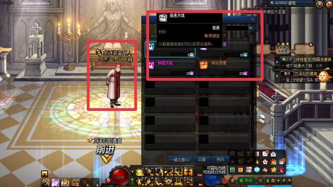 地下城与勇士普通灵魂有什么用