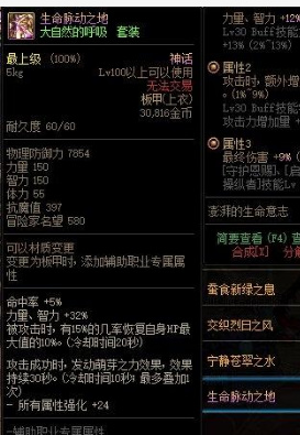 dnf奶爸神话排名八月有哪些_年8月dnf奶爸神话角色排名揭晓