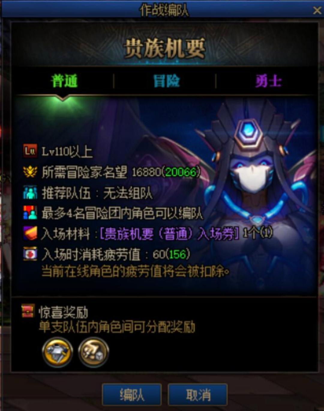 地下城与勇士110黄昏圣堂耳环怎么获得_黄昏圣堂耳环获得方法MMO地下城游戏