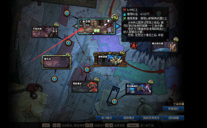 地下城与勇士110版本亡命杀镇在哪_dnf110版本亡命杀镇在何处