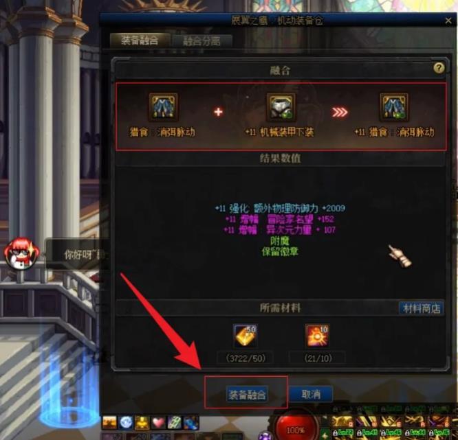 DNF机械崛起融合装备顺序是什么_DNF机械崛起装备融合顺序分析