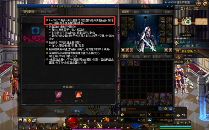 地下城与勇士110奥兹玛装备淘汰了吗