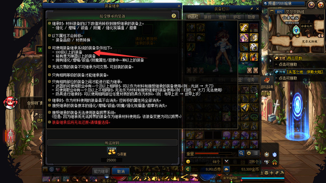 dnf魔战套能继承吗