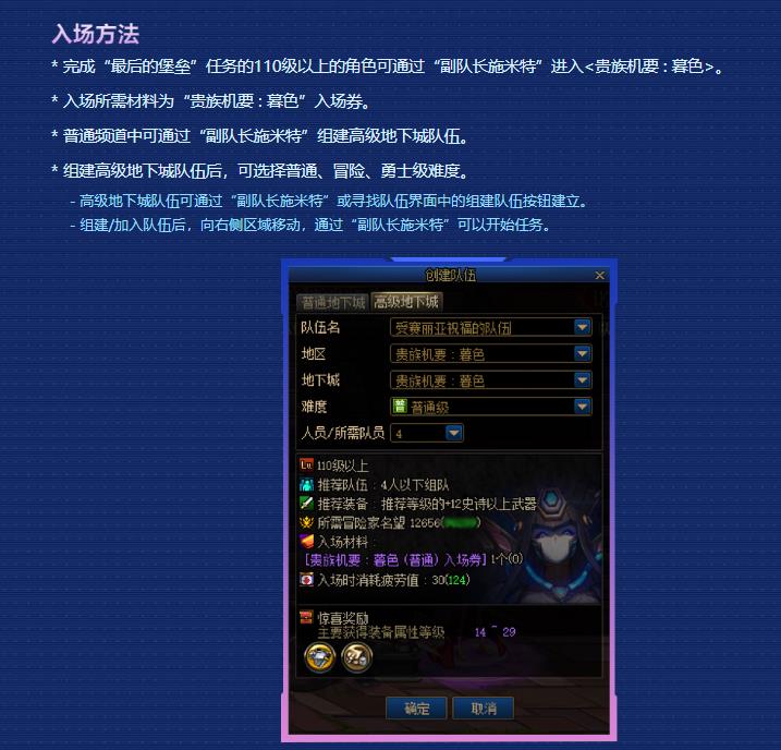 地下城贵族机要暮色在哪里