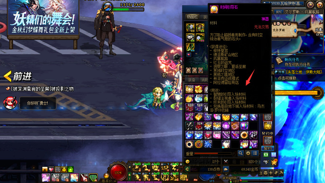 dnf的时间引导石多少级才能用_dnf时间引导石适用等级多少