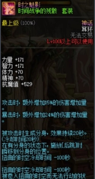 DNF剑魂神话搭配排名有哪些_DNF剑魂神话搭配排名新评述