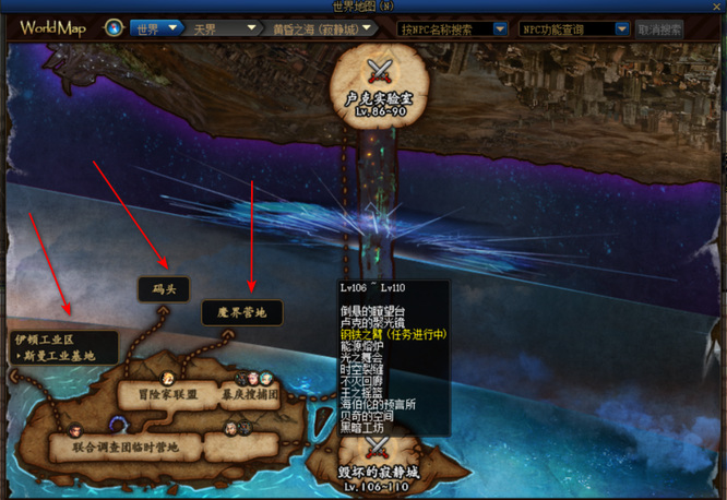 地下城与勇士110级图在哪_dnf110级图位置查询方法