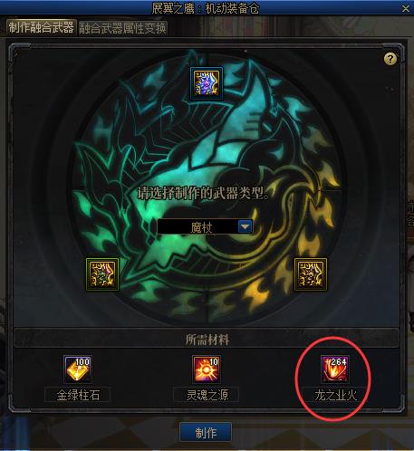 地下城与勇士巴卡尔武器要多少业火