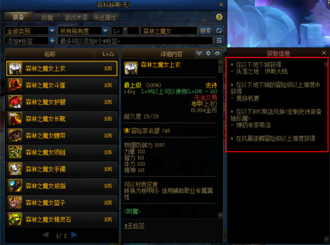 地下城与勇士diy可以通过哪种途径获得
