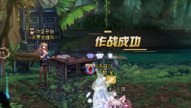 地下城与勇士射箭挂树什么意思