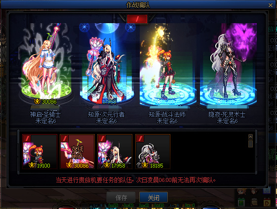 地下城与勇士110级版本玩几个角色最好