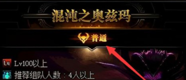 dnf奥兹玛光环怎么获得