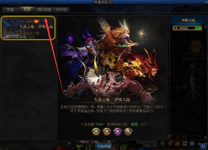 dnf的军团本在哪进