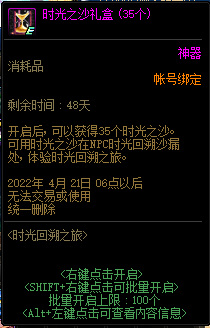 地下城与勇士回忆之沙怎么获得_dnf回忆之沙获得方法惊喜等你发现！