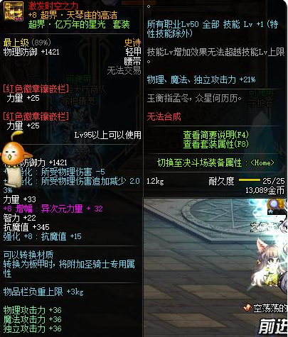 地下城与勇士100版本平民红眼怎么附魔_DNF100版本平民红眼魔法装备附魔攻略