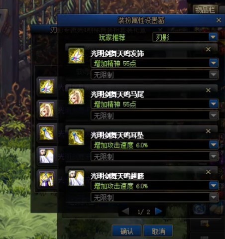 地下城与勇士刃影专属第四期稀有装扮什么属性_DNFDNF刃影专属第四期稀有装扮属性展示