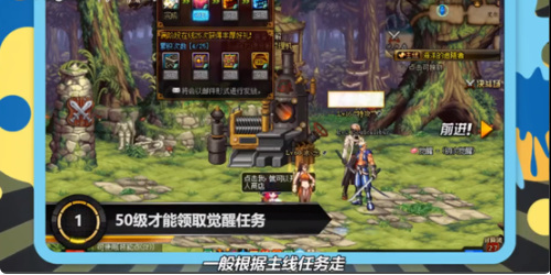 地下城与勇士魔法师觉醒任务哪里接