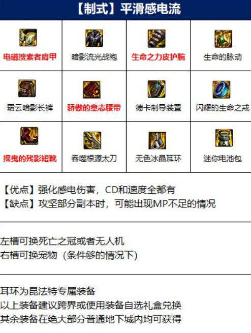 DNF110级版本阿修罗装备怎么搭配