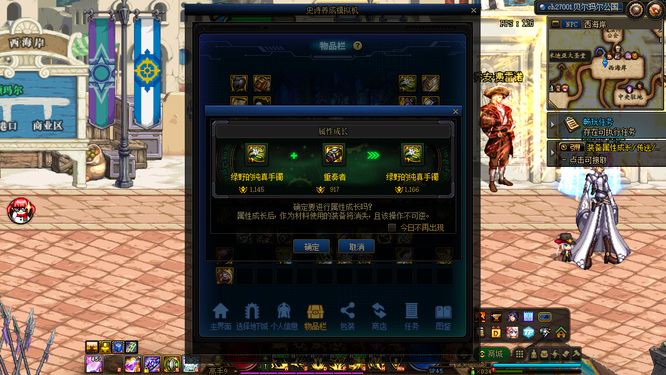 地下城与勇士110史诗养成模拟器怎么属性成长_DNF史诗养成模拟器属性成长攻略