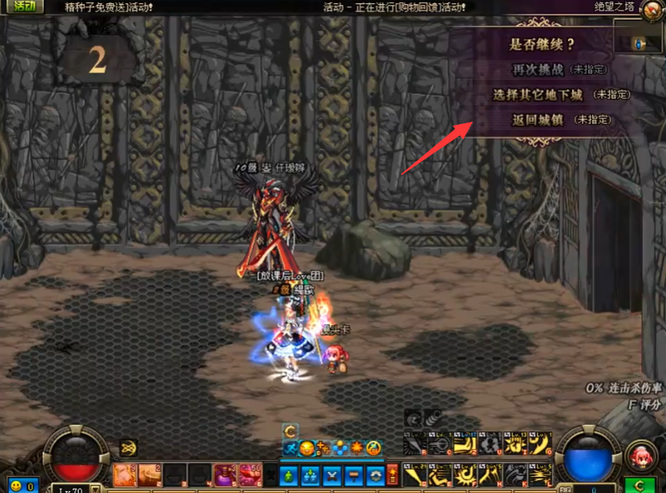 dnf绝望之塔怎么进下一层