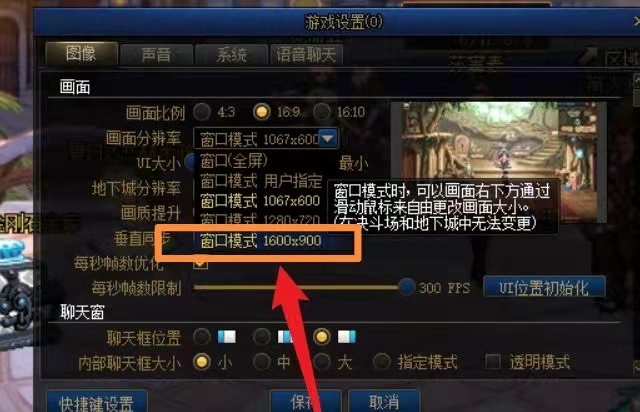 dnf幸运勇士窗口显示不全怎么办_dnf窗口显示不全如何解决