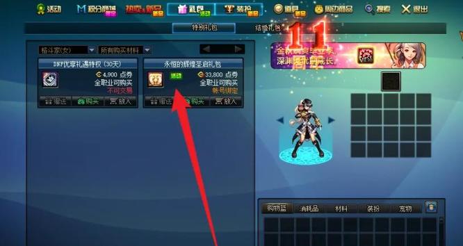 地下城与勇士110称号宝珠怎么获得