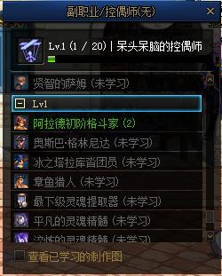 地下城与勇士怎么制作人偶_DNF制作人偶攻略dnf最全教程