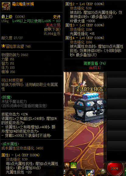 DNF110级版本天帝105级装备最强搭配是什么_DNF天帝装备最强配合是什么