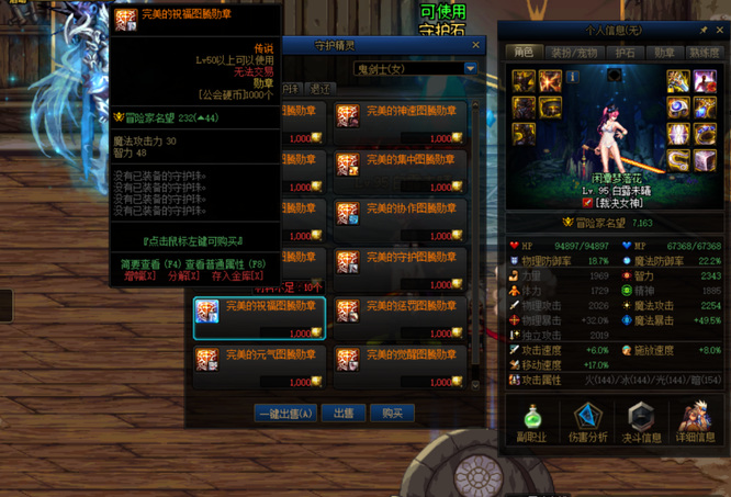 dnf110级版本裁决女神带什么图腾勋章