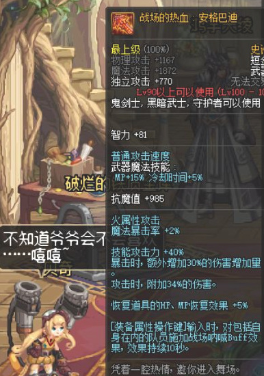 地下城与勇士阿修罗用什么武器好_dnf阿修罗适合使用哪种武器