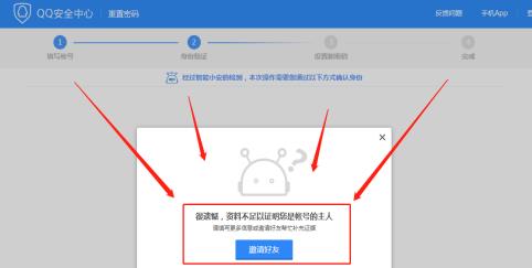 地下城与勇士二次实名还能找回吗
