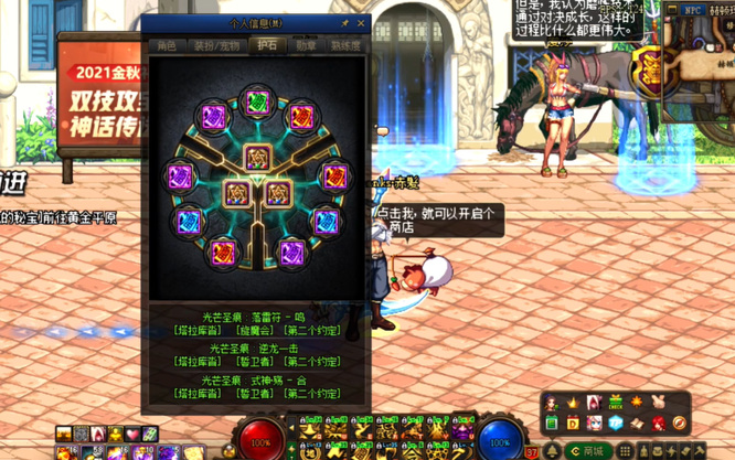 地下城与勇士110力驱护石符文怎么搭配_DNF中该如何搭配dnf110力驱护石和符文