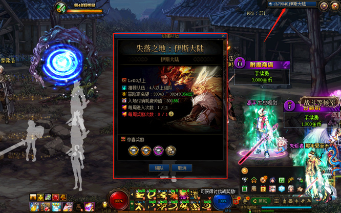 地下城与勇士110逐龙计划怎么完成第二个任务_如何完成DNF的逐龙计划第二个任务