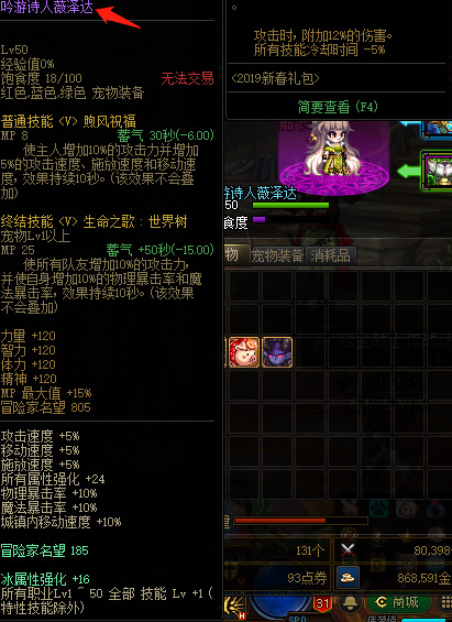 地下城与勇士骑士莱恩和吟游诗人薇泽达选哪个好