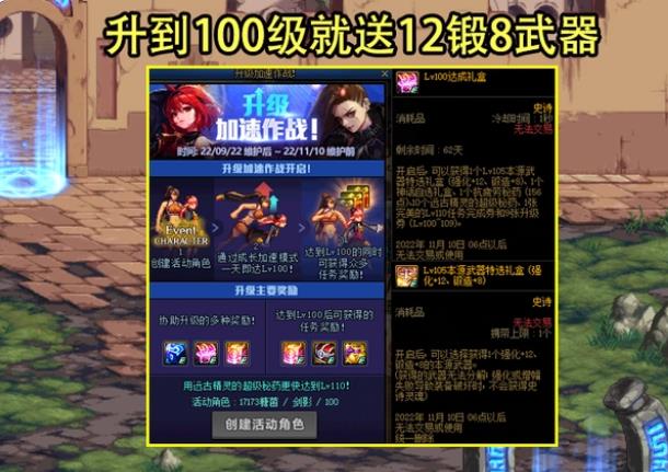 地下城与勇士送12武器活动多久送一次