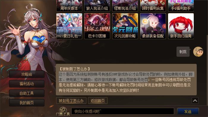 地下城与勇士门禁哪些图不能打