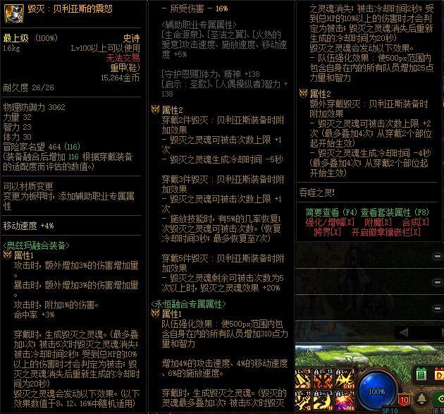 地下城与勇士毁灭之贝亚利斯好不好